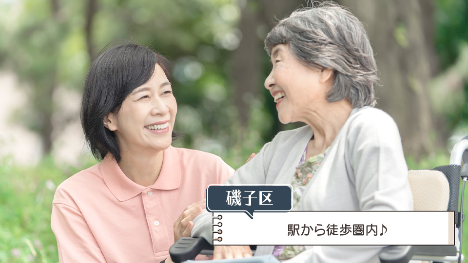 洋光台駅最寄りの介護付き有料老人ホーム 派遣社員 有資格1500円 Ok 洋光台駅徒歩10分 介護 ヘルパーのお仕事 まいべすと介護