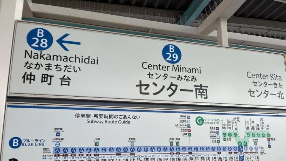 横浜市営地下鉄2路線使えます！