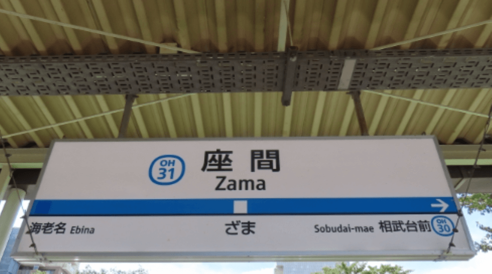 【座間駅】≪派遣≫高時給1,600円以上・有料老人ホームで介護のお仕事！